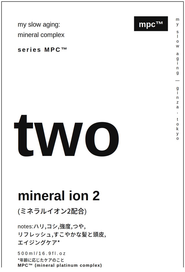 Series MPC™ two ラベル