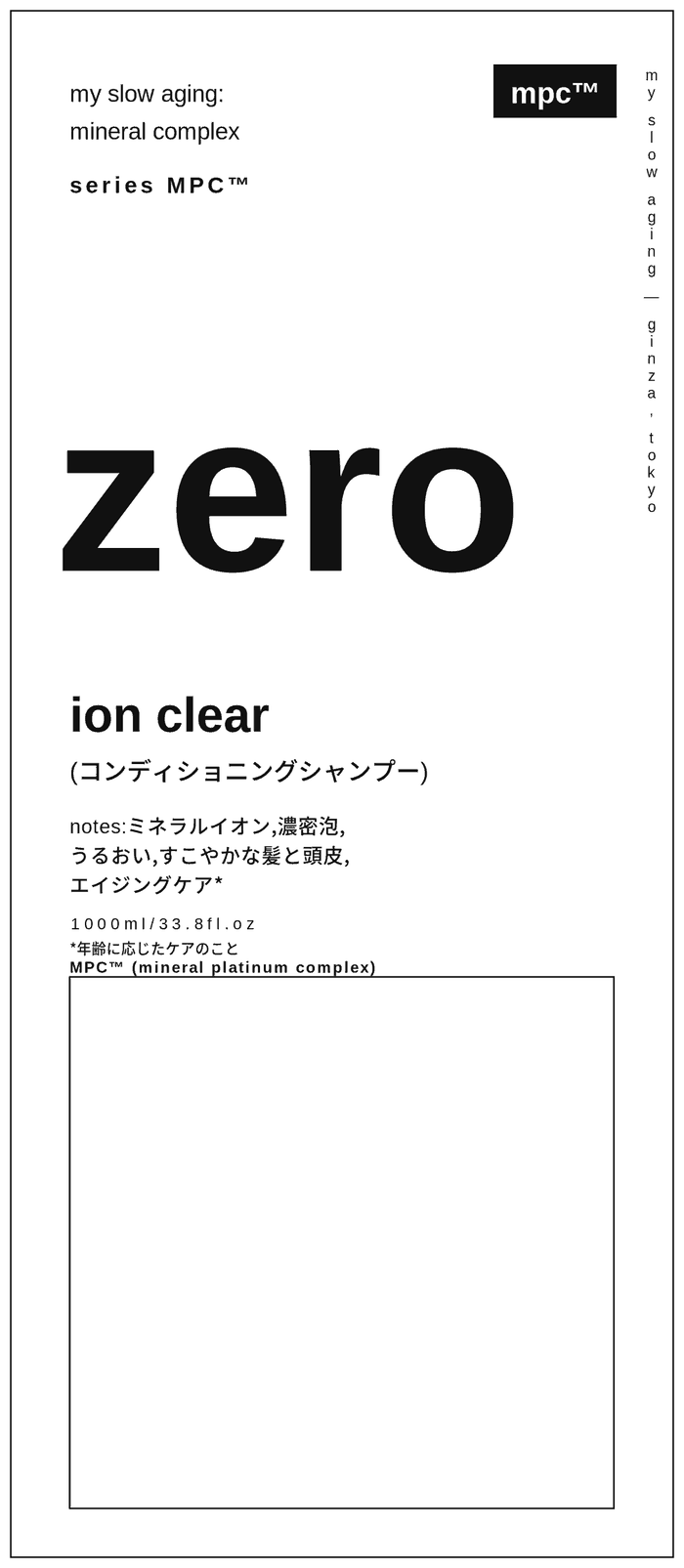 Series MPC™ zero ラベル