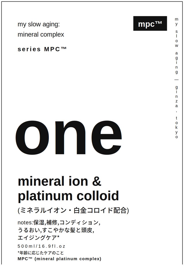 Series MPC™ one ラベル